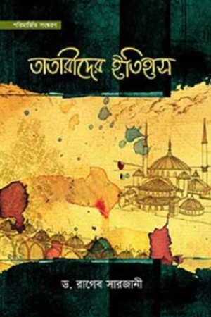 তাতারীদের ইতিহাস